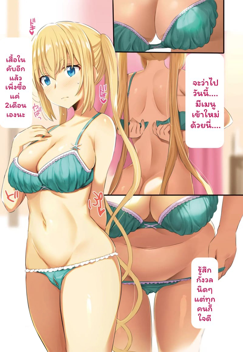 คาโฮะจัง 1